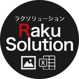 【楽天専門】ラクソリューション