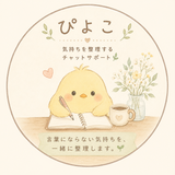 ぴよこ。。