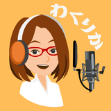 和久りか