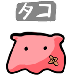 モブたこ