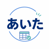 あいた｜説明から丁寧な業務改善
