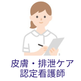 WOCナース・はな
