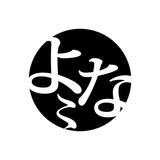 yonayona_works_