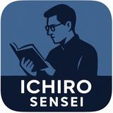 東大理系のイチロー先生