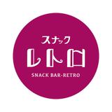 スナックレトロ