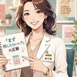 管理栄養士 れい｜暮らしを整えるPDF