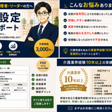 シカマロ｜介護業界経験10年以上