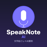 speaknoteai