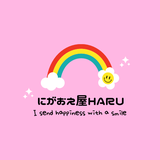 にがおえ屋HARU