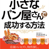 西島直孝＠人材育成・人間関係カウンセラー