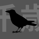 千歳開発