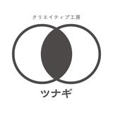 クリエイティブ工房「ツナギ」