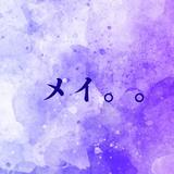メイ。。