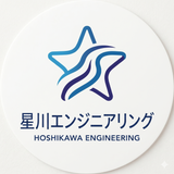 星川エンジニアリング