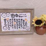 元気が出るお名前入りポエム saa