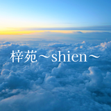 梓苑sien