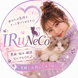 IRu NeCo
