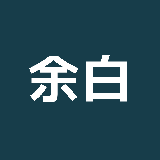 余白スタジオ