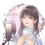 こんな ひと