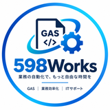 598Works