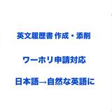 Rey｜海外申請書類サポート