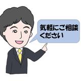 夢追人＠気軽に話せる元教員