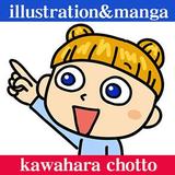 河原ちょっと