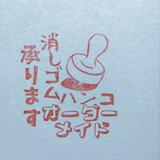 おらとく印房