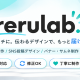 urerulab
