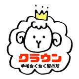 アトリエクラウン