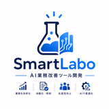 Smart Labo