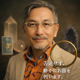 光の伝道師　開運マスター　Raymond