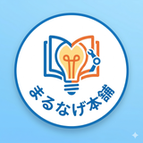 まるなげ本舗