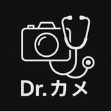 Drカメ