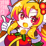 たんぽぽ隼丸