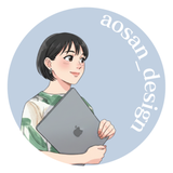 あおさん｜資料作成・SNSデザイン