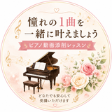 Takaki piano