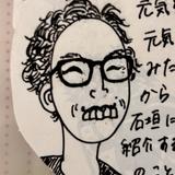 Gou Nagai