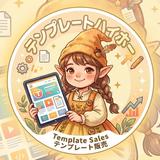 ハイホーテンプレート