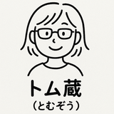 トム蔵（とむぞう）