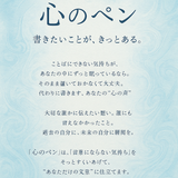 心のペン