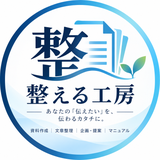 整える工房