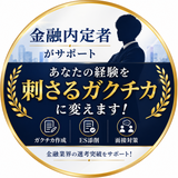 就活ハヤシ