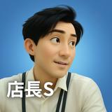 店長S｜大手車屋現役店長｜営業台本作成