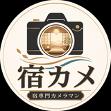 宿撮影専門／24時間納品可能