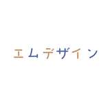 エムデザイン ｜ mdesign