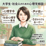 心理学部卒のさかた