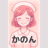 うつ病克服✧⁠看護師15年目かのん