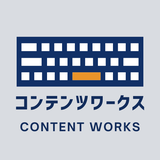 コンテンツワークス