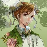 LEINAまん